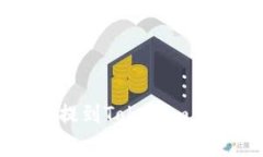 如何将交易所中的FIL币提到Tokenim钱包：详细步骤
